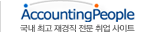 Accounting People
