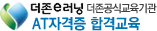 더존e러닝