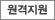 원격지원