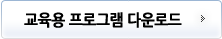 iPLUS 프로그램 다운로드