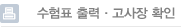 수험표 출력